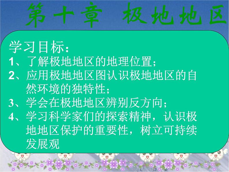 2022年人教版七年级地理下册第9章第2节巴西课件 (7)01