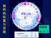 2022年人教版七年级地理下册第9章第2节巴西课件 (7)
