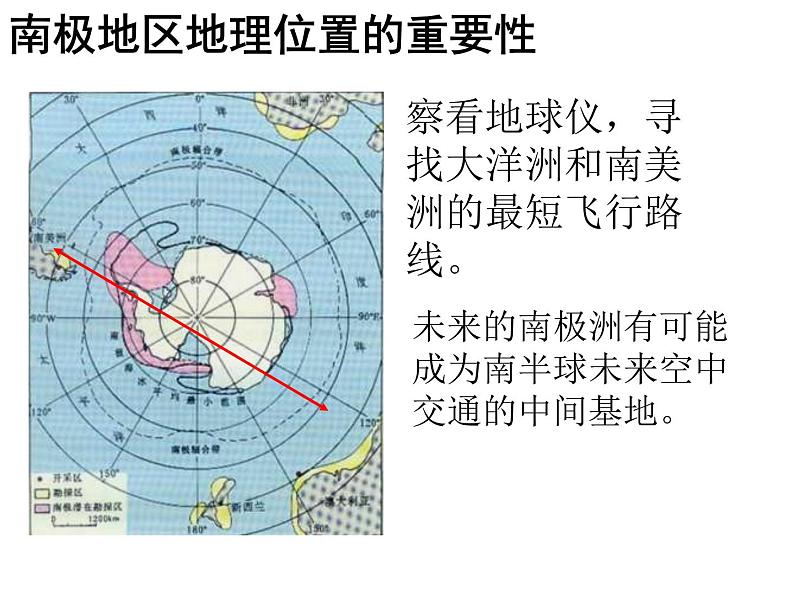 2022年人教版七年级地理下册第9章第2节巴西课件 (6)第7页