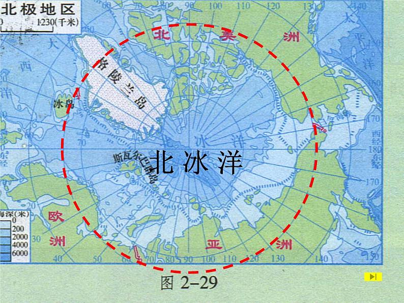 2022年人教版七年级地理下册第9章第2节巴西课件 (6)第8页