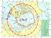 2022年人教版七年级地理下册第10章极地地区课件 (5)