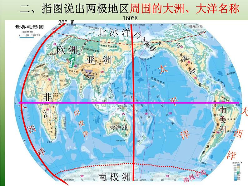 2022年人教版七年级地理下册第10章极地地区课件 (5)第8页