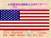 2022年人教版七年级地理下册第9章第1节美国课件 (1)