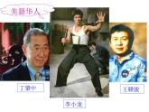 2022年人教版七年级地理下册第9章第1节美国课件 (4)