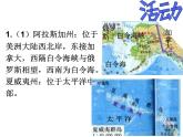 2022年人教版七年级地理下册第9章第1节美国课件 (2)