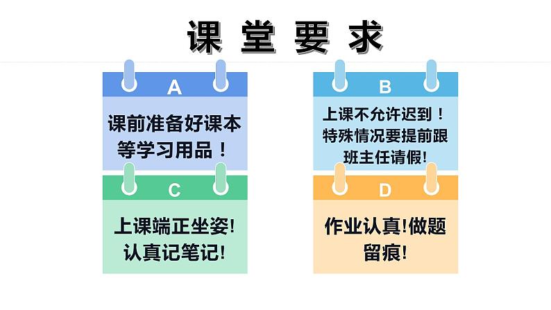 粤教版七年级地理下册7.1亚洲概述（第1课时）课件PPT第1页