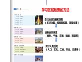 粤教版七年级地理下册7.1亚洲概述（第1课时）课件PPT