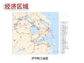 粤教版地理八年级下册5.1 地理区域课件PPT