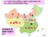 粤教版八年级地理下册5.2重要的地理分界线课件PPT