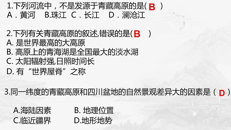 粤教版八年级下册地理6.2南方地区 （第1课时）课件PPT第2页