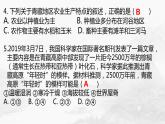 粤教版八年级下册地理6.2南方地区 （第1课时）课件PPT
