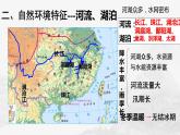 粤教版八年级下册地理6.2南方地区（第 2课时）课件PPT