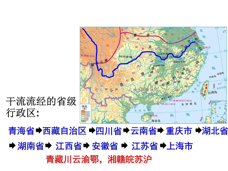 粤教版八年级下册地理7.2长江流域课件PPT第3页