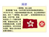 粤教版八年级地理下册8.3 香港、澳门课件PPT