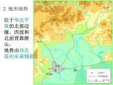 2022年人教版八年级地理下册第6章第4节祖国的首都——北京课件 (2)