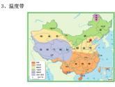 2022年人教版八年级地理下册第6章第4节祖国的首都——北京课件 (2)