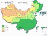 2022年人教版八年级地理下册第6章第4节祖国的首都——北京课件 (2)