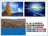 人教版七下地理  7.4俄罗斯 课件
