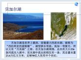 人教版七下地理  7.4俄罗斯 课件