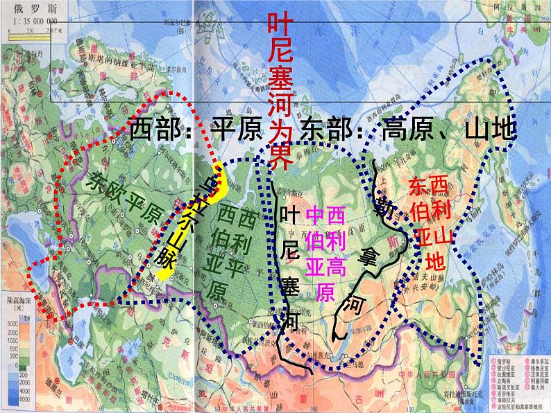 人教版七下地理  7.4俄罗斯 课件08