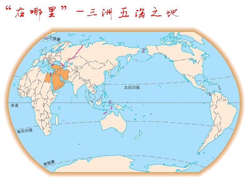 人教版七下地理  8.1中东 课件第8页