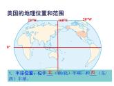 人教版七下地理  9.1美国 课件