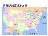 人教版七下地理  9.1美国 课件