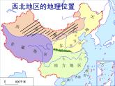 2022年人教版八年级地理下册第8章第1节自然特征与农业课件 (1)