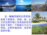 粵教版八年級(jí)上冊(cè)地理2.1地形（第1課時(shí)）課件PPT