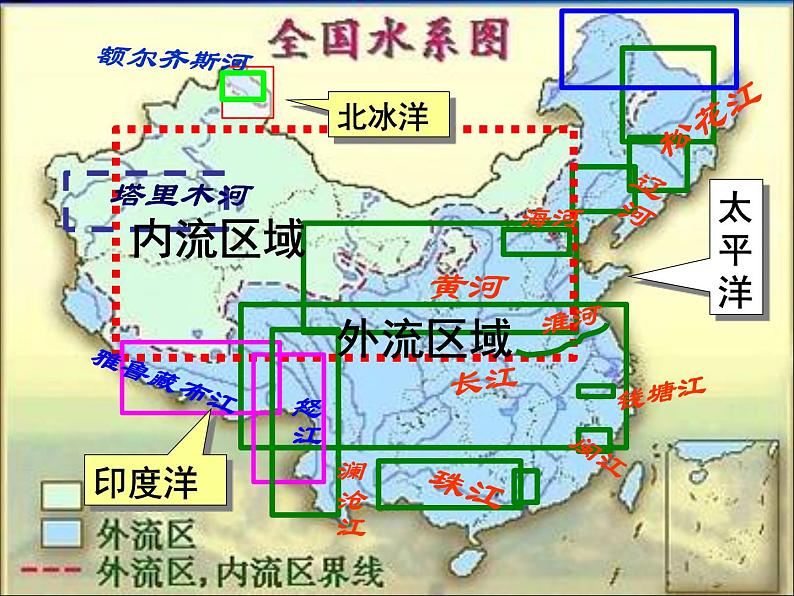 粤教版八年级上册2.3地理河流---河流概况(第1课时)课件PPT第8页