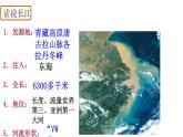 2.3河流（长江）粤教版八年级上册地理课件PPT