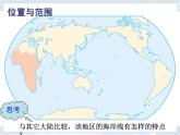 人教版七下地理  8.3撒哈拉以南非洲 课件