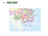 2022年人教版八年级地理下册第7章第3节东方明珠——香港和澳门课件 (1)