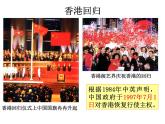 2022年人教版八年级地理下册第7章第3节东方明珠——香港和澳门课件 (1)