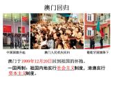 2022年人教版八年级地理下册第7章第3节东方明珠——香港和澳门课件 (1)