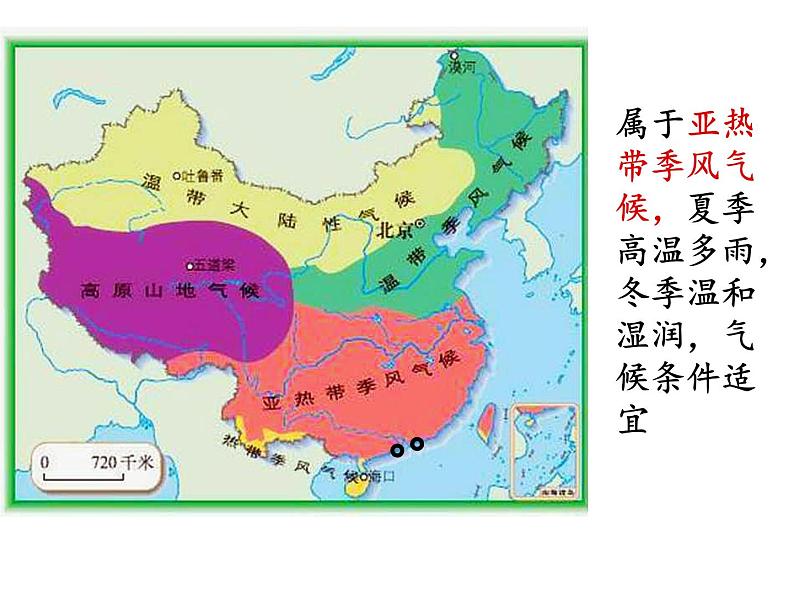 2022年人教版八年级地理下册第7章第3节东方明珠——香港和澳门课件 (1)第7页