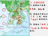 2022年人教版八年级地理下册第7章第3节东方明珠——香港和澳门课件 (3)