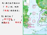 2022年人教版八年级地理下册第7章第3节东方明珠——香港和澳门课件 (3)