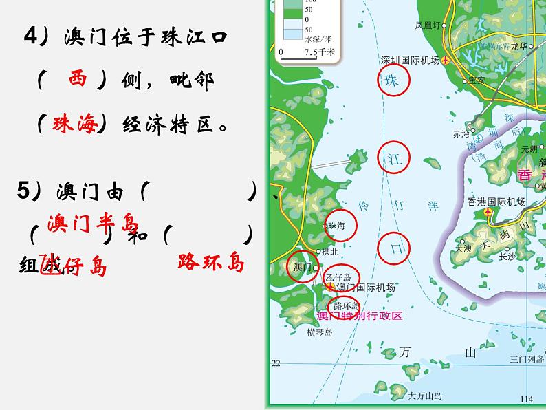 2022年人教版八年级地理下册第7章第3节东方明珠——香港和澳门课件 (3)05