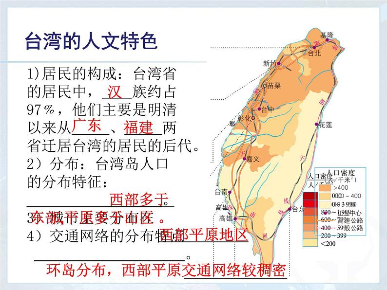 2022年人教版八年级地理下册第7章第4节祖国的神圣领土—台湾省课件 (2)第6页