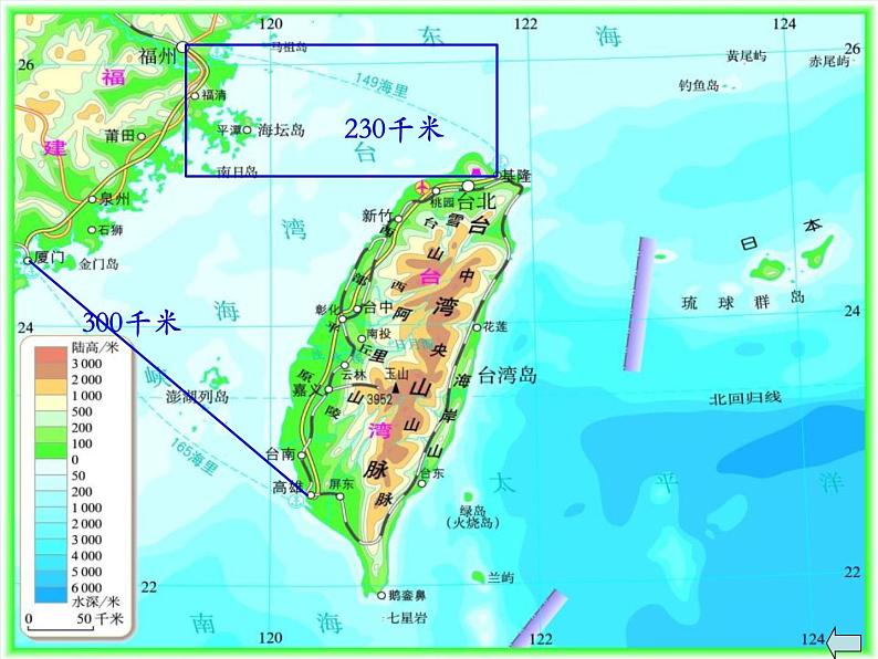 2022年人教版八年级地理下册第7章第4节祖国的神圣领土—台湾省课件 (1)第8页