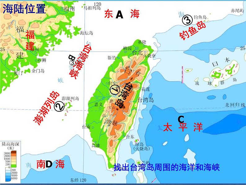 2022年人教版八年级地理下册第7章第4节祖国的神圣领土—台湾省课件 (5)第5页