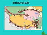 商务星球版八下地理 6.1北方地区  区域特征 课件