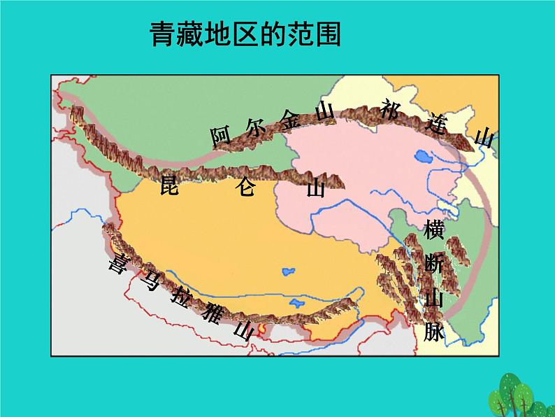 商务星球版八下地理 6.1北方地区  区域特征 课件第3页