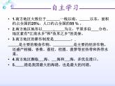 商务星球版八下地理 7.1南方地区 区域特征 课件