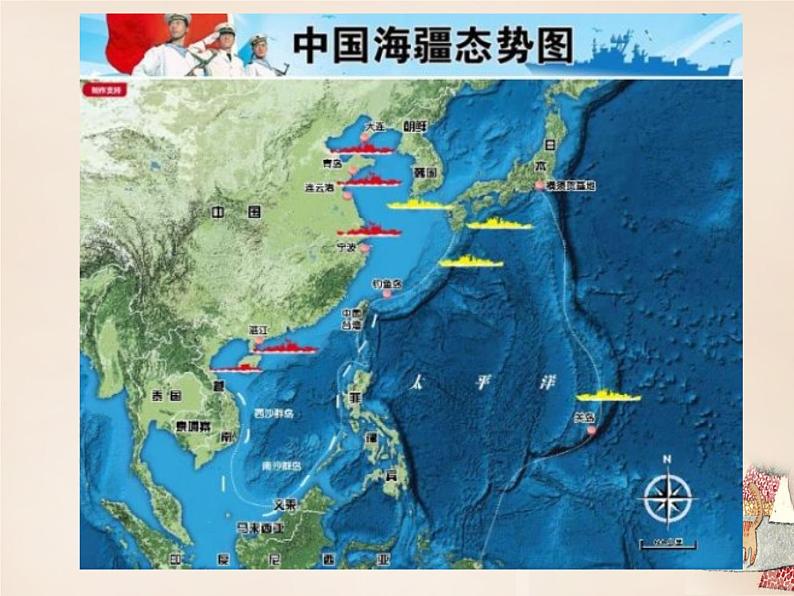 商务星球版八下地理 10.1辽阔的海域 课件02