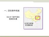 商务星球版八下地理 7.2长江中下游平原 课件