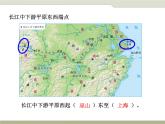 商务星球版八下地理 7.2长江中下游平原 课件