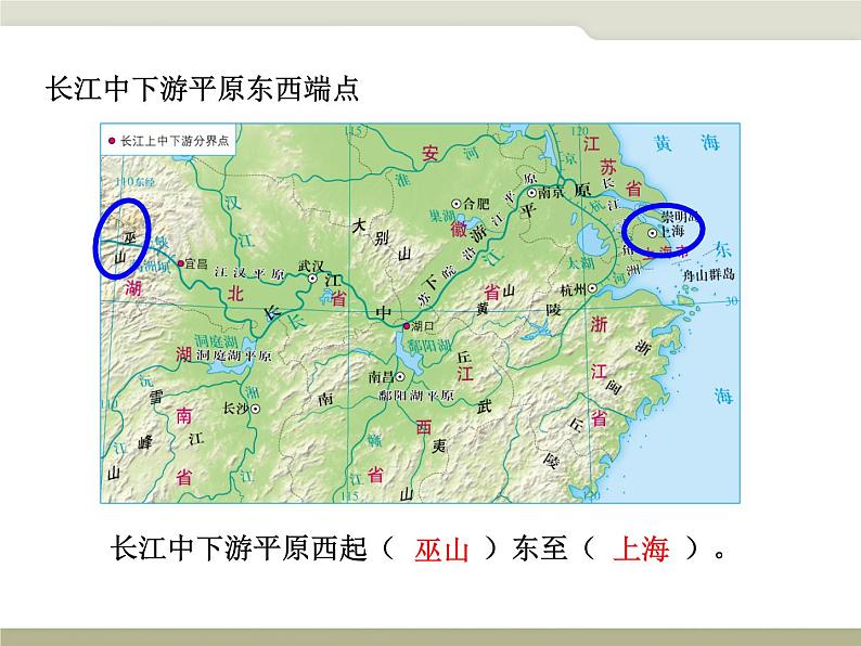 商务星球版八下地理 7.2长江中下游平原 课件第4页