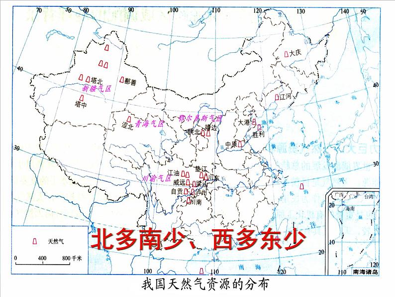 商务星球版八下地理 第9章 活动课 区际联系对经济发展的影响  课件05